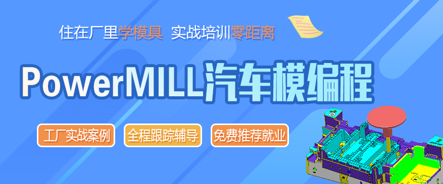 PM汽车模五轴编程