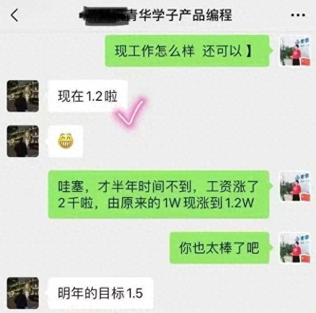 贵州远道求学雷同学，入行半年薪资涨 2 千，立志冲刺 15000 月薪