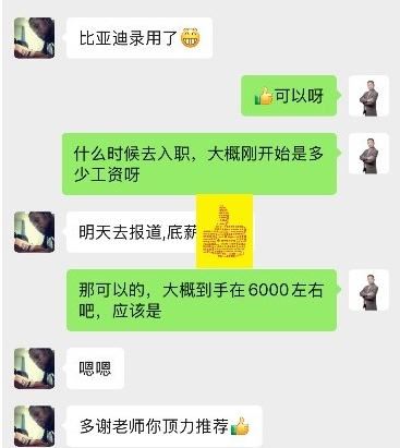 零基础学员陈嘉文圆梦比亚迪，大厂 offer 到手学员成长历程