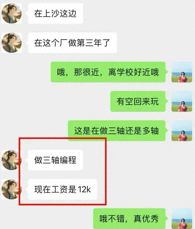 中专毕业、零基础入行，真正拉开人生差距的，是一门硬技能