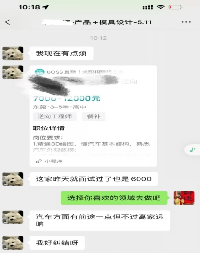 技术在手才有选择权，不必纠结距离与薪资