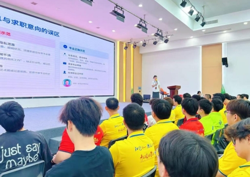 筑牢求职底气，奔赴理想岗位｜青华模具就业赋能课堂开讲