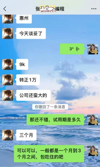 就业喜报｜月薪破万！数控编程张同学顺利通关面试，即将高薪上岗