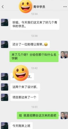 桃李遍布企业车间｜大批青华学子齐聚同厂，昔日同窗如今并肩共事