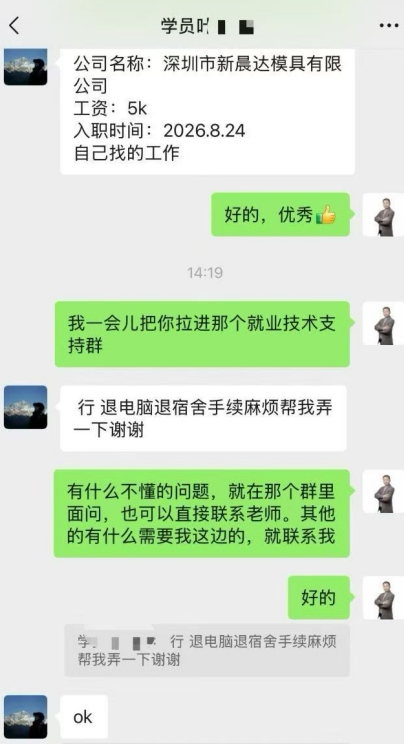 喜报｜口碑见证！老学员弟弟叶同学零基础结业，凭硬实力自主拿下企业Offer