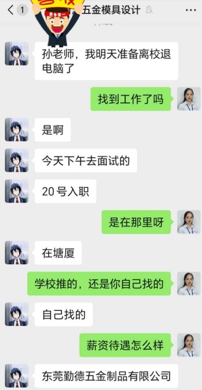 就业喜报｜4个月深耕逆袭！应届毕业生顺利上岗，薪资稳了