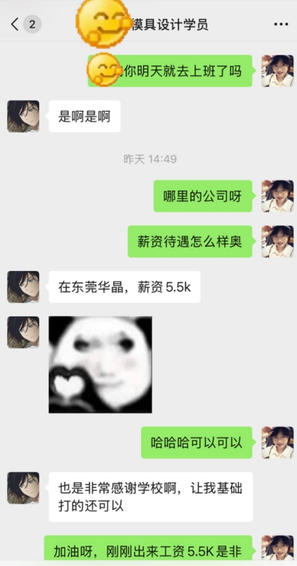 就业喜报｜本科零基础逆袭！李同学凭模具技术拿下办公室稳定岗