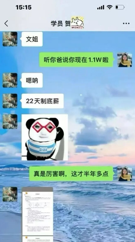 就业喜报从两班倒操机到月薪1.1w！技术转行真的能改命