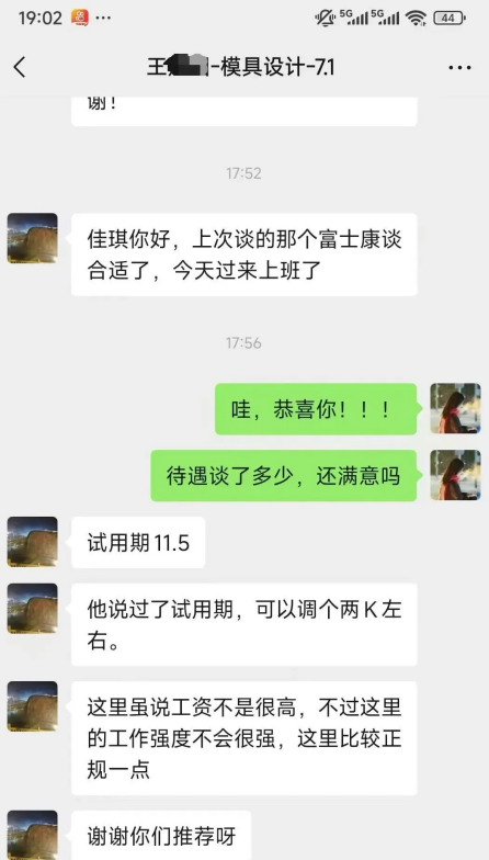 30+转行逆袭钳工熬不动，学模具设计入职富士康，试用期11.5k！