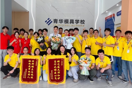 暖心致谢，师恩难忘｜青华模具学校模具设计班学员赠花送旗