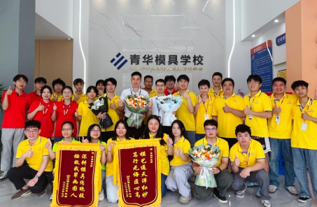 鲜花锦旗致谢师恩，模具设计学员圆满结业启新程