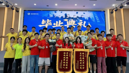 毕业典礼｜学有所成，携技出发，奔赴属于自己的新征程