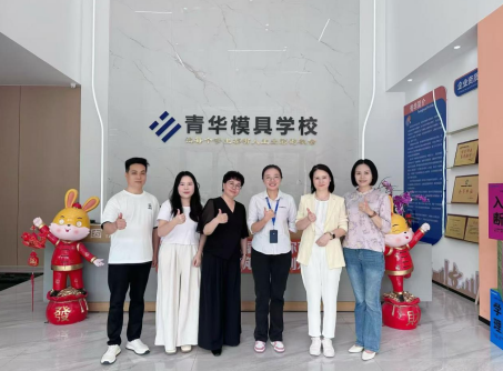 校企携手，聚力赋能｜热烈欢迎百泰集团田总一行莅临青华模具考察交流！