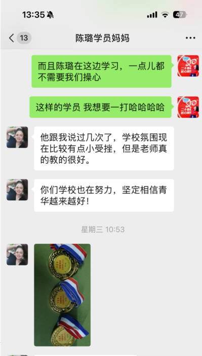 暖心锦旗致谢｜从迷茫颓废到班级第一，技术改写少年人生轨迹